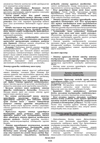 Страница 133