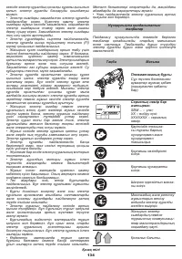 Страница 134