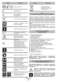 Страница 135
