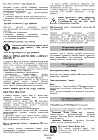 Страница 136