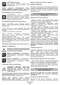 Страница 137