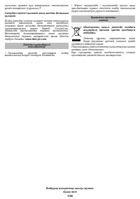 Страница 138