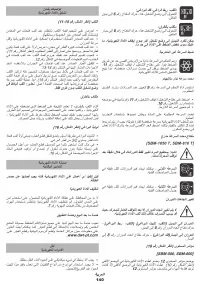 Страница 140