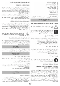 Страница 141