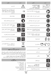 Страница 142