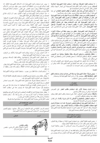 Страница 143