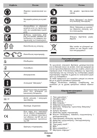 Страница 100