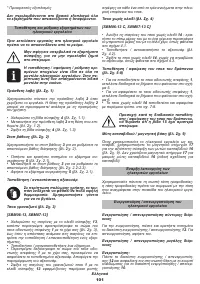 Страница 101