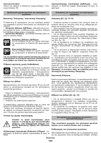 Страница 102