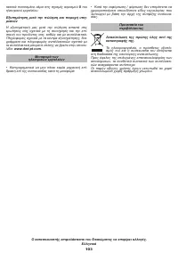 Страница 103