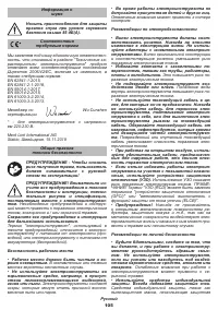 Страница 105