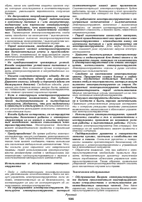 Страница 106