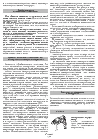 Страница 107