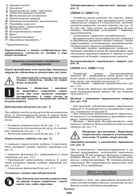 Страница 109