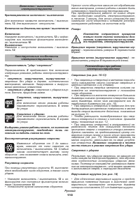 Страница 110