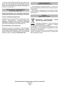 Страница 111