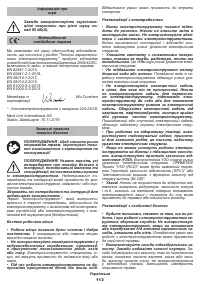 Страница 113