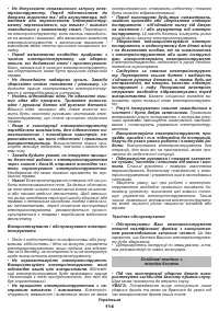 Страница 114
