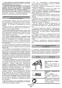 Страница 115