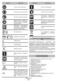 Страница 116