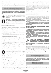 Страница 117