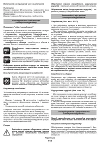 Страница 118