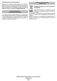 Страница 119