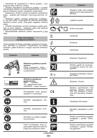 Страница 123