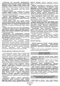 Страница 129