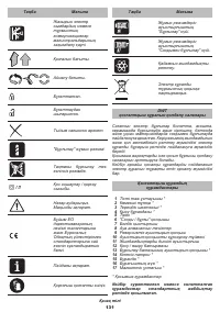 Страница 131