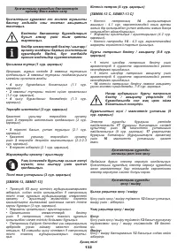 Страница 132