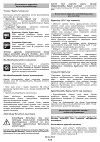 Страница 133