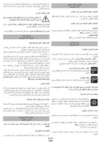 Страница 136