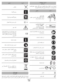 Страница 138