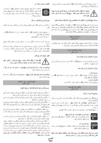 Страница 143