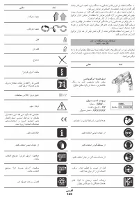 Страница 145