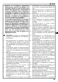 Страница 149