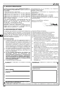 Страница 166