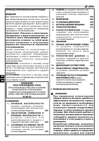 Страница 208