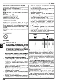 Страница 212