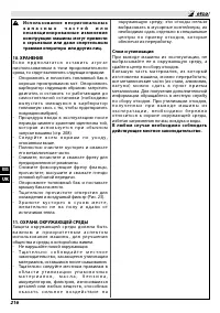 Страница 222