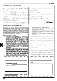 Страница 226