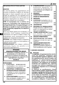 Страница 148