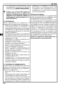 Страница 162