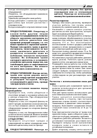 Страница 217