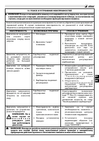 Страница 227