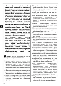 Страница 106