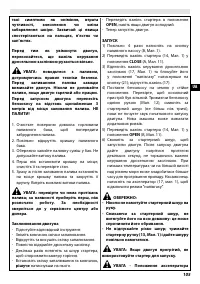 Страница 111