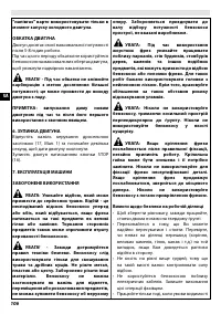 Страница 112