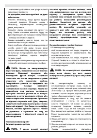 Страница 113